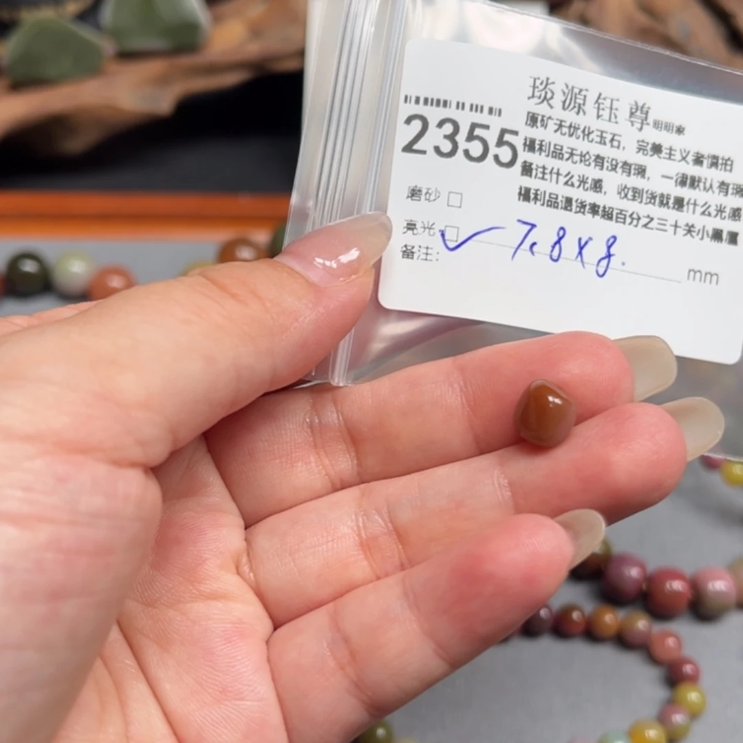 玛瑙/玉髓未镶嵌原矿盐源玛瑙