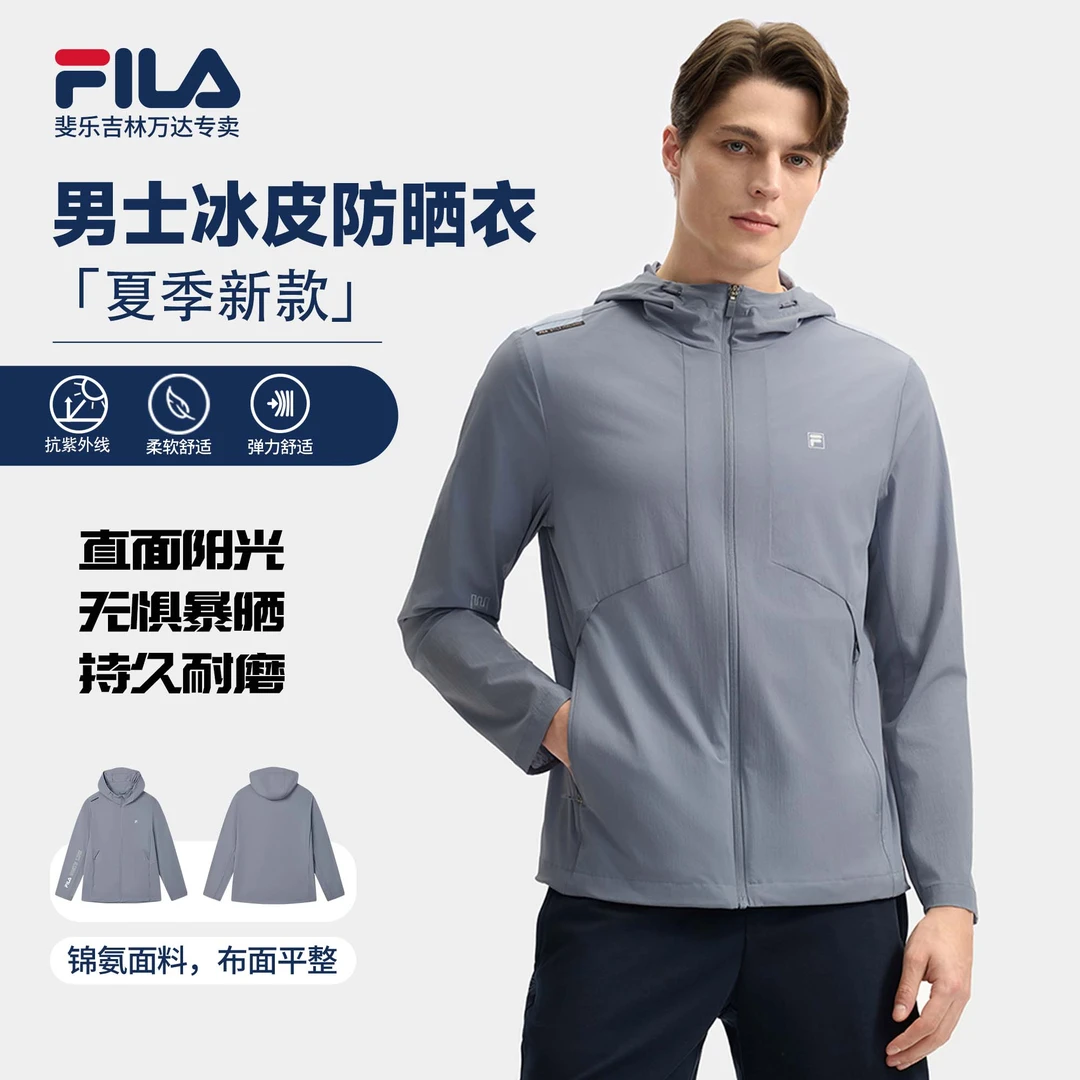Fila/斐乐男士夏季【冰皮防晒抗紫外线外套】运动休闲F11M523703F