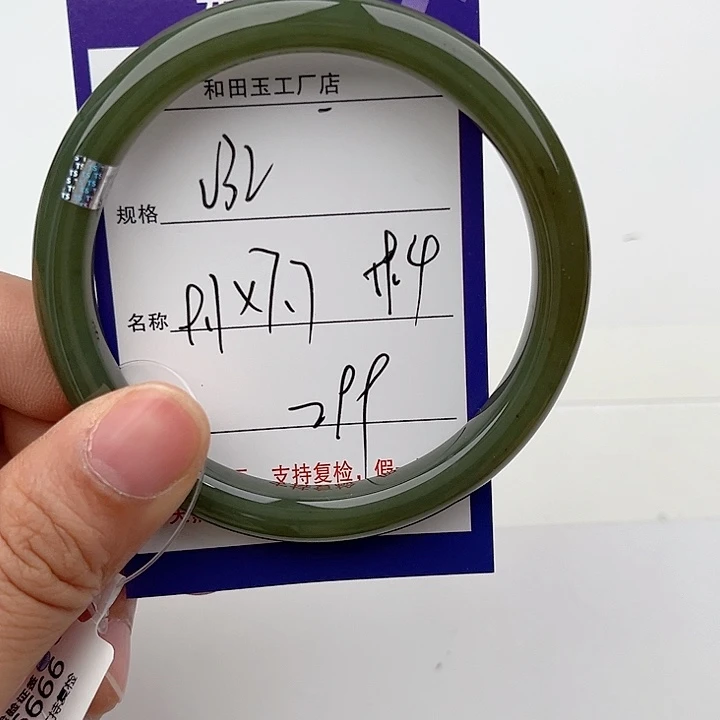 和田玉手镯未镶嵌