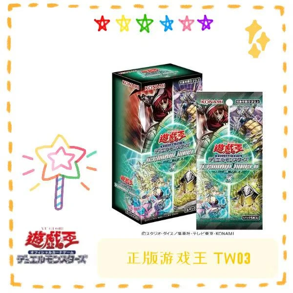 【拆盒】游戏王卡牌盲盒正版简中TW03补充包盲盒