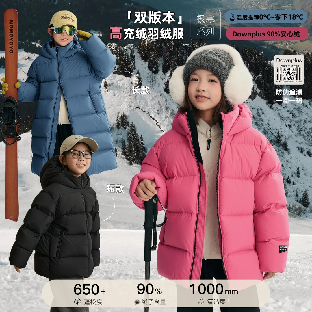 【火炉升级版】男女童连帽羽绒服冬90白鸭絨面包服汉服8685D