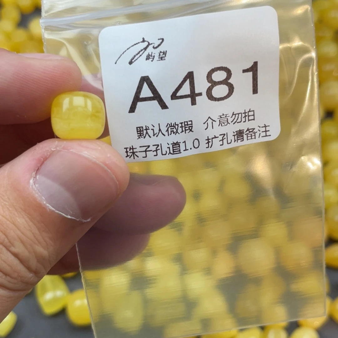 未镶嵌琥珀手链单珠