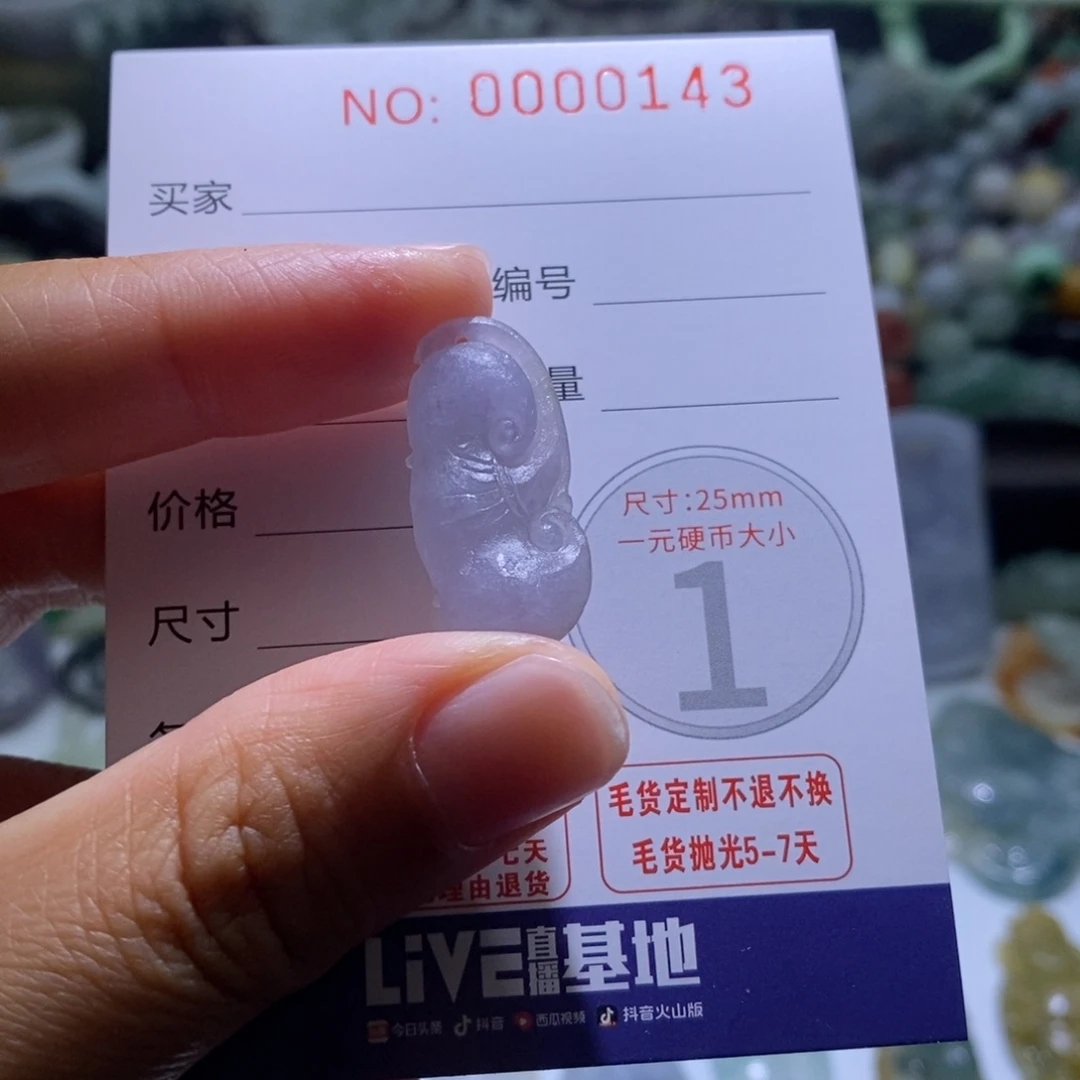 定制翡翠未镶嵌毛货