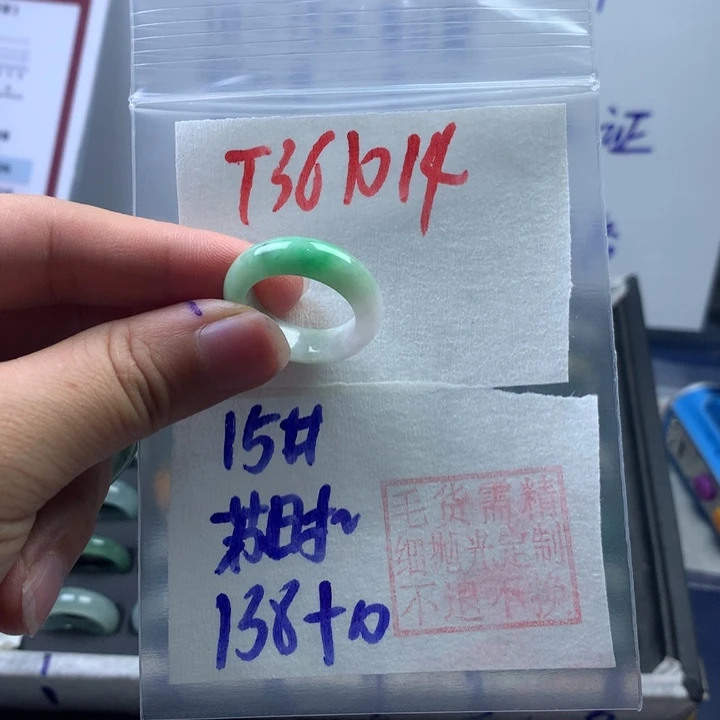 定制翡翠未镶嵌苏*惜戒圈