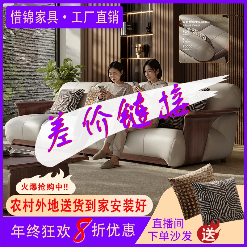 【差额专拍】500-3000北美黑胡桃木全实木头层真皮软包 飞翼沙发