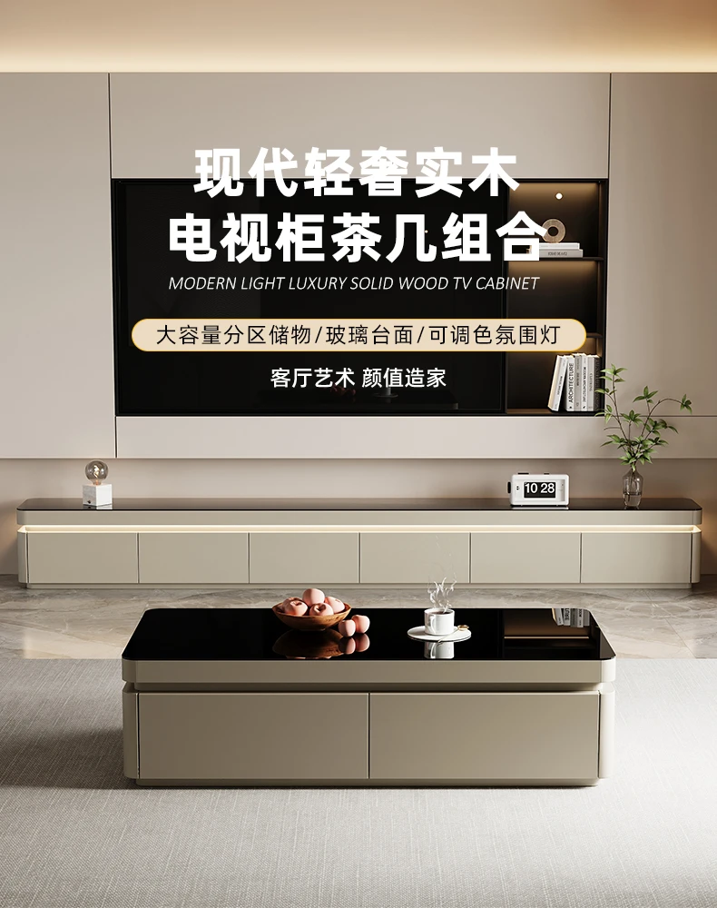 电视柜轻奢高级感茶几组合现代简约客厅家用落地地柜实木2025新款