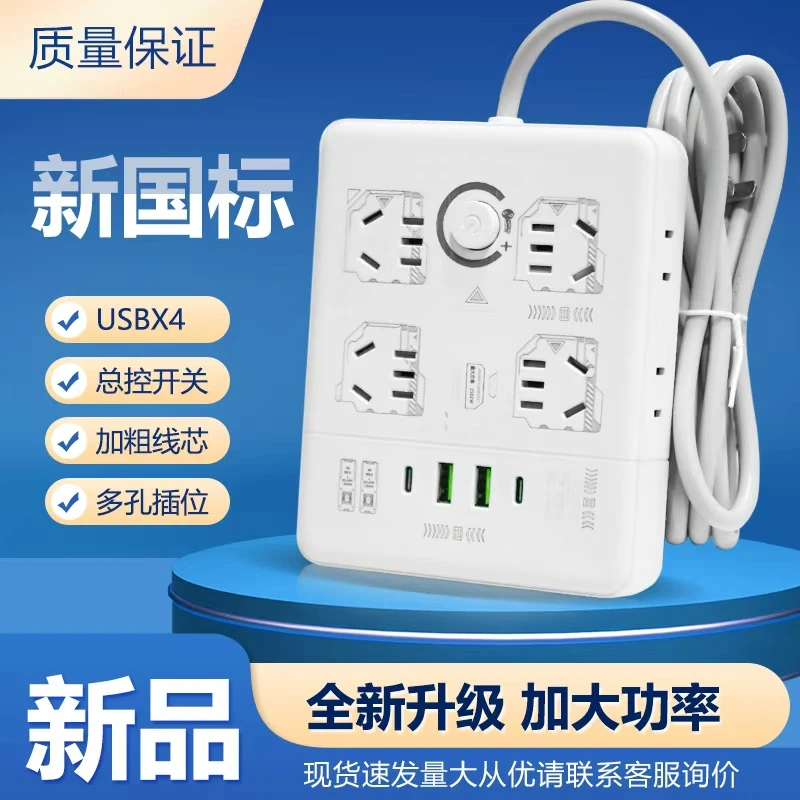【全新正品】高质量家用86型插排带线接线板多功能通用型插座24孔