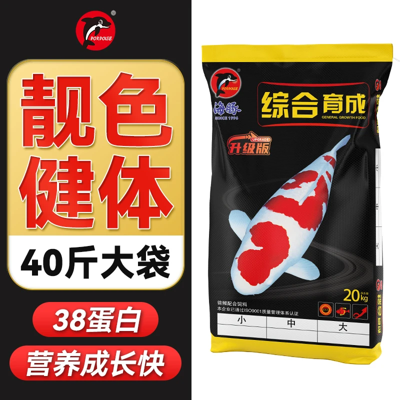 20kg锦鲤鱼饲料综合育成高蛋白观赏鱼专用上浮型不浑水颗粒鱼粮