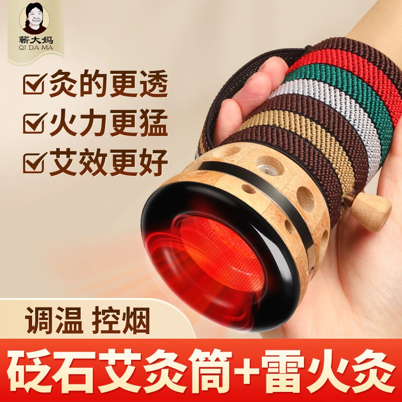 砭石艾灸罐刮痧一体罐手持器具雷火灸筒艾条盒随身灸家用专用工具