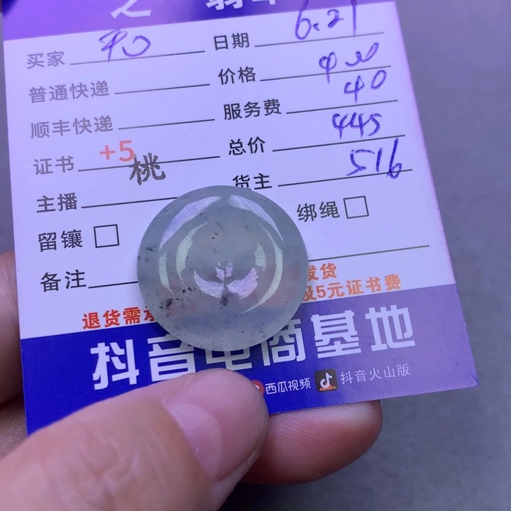 无***陈翡翠未镶嵌颈饰翡翠