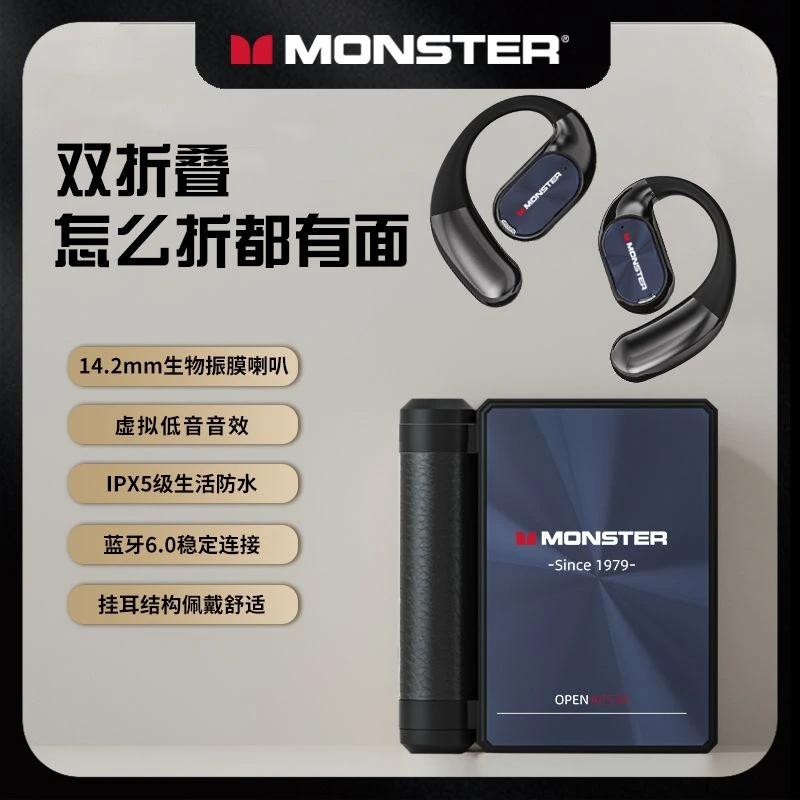 MONSTER/魔声25年新款AC530无线蓝牙耳机游戏降噪挂耳式折叠耳机