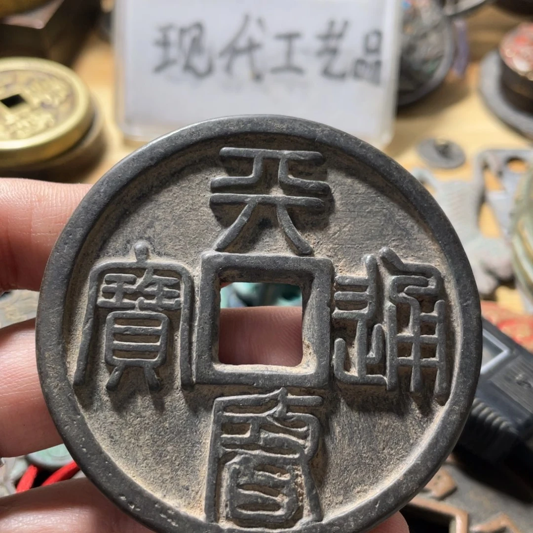 铜现代工艺品学习币