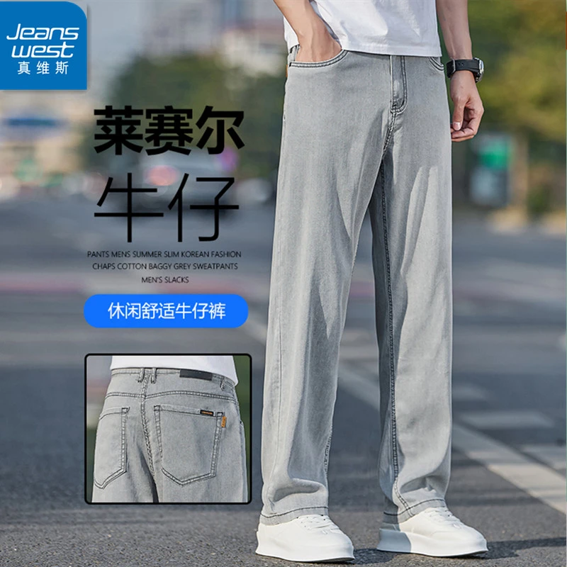 真维斯莱赛尔宽松春夏薄款男牛仔裤2025休闲长裤大码时尚百搭柔软