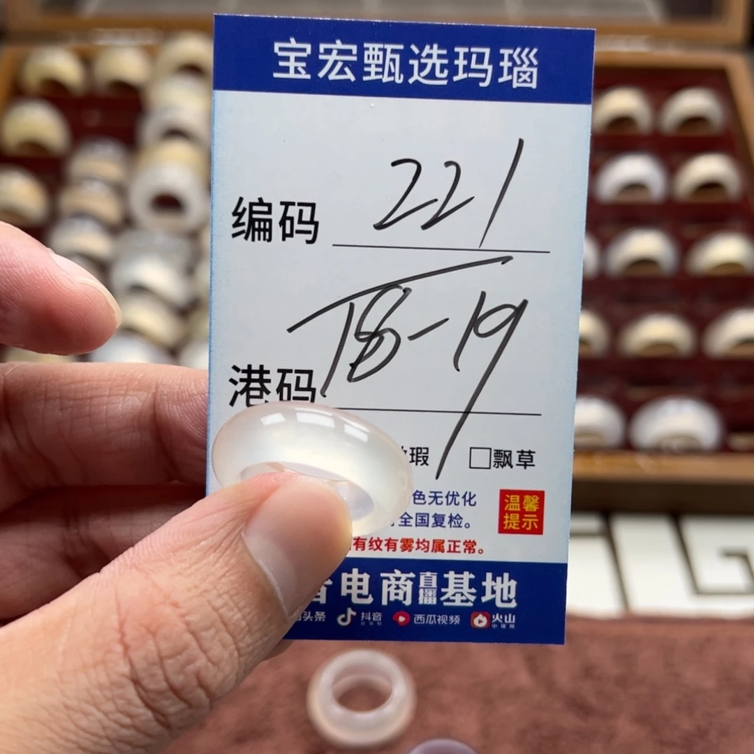 未镶嵌戒指玛瑙/玉髓