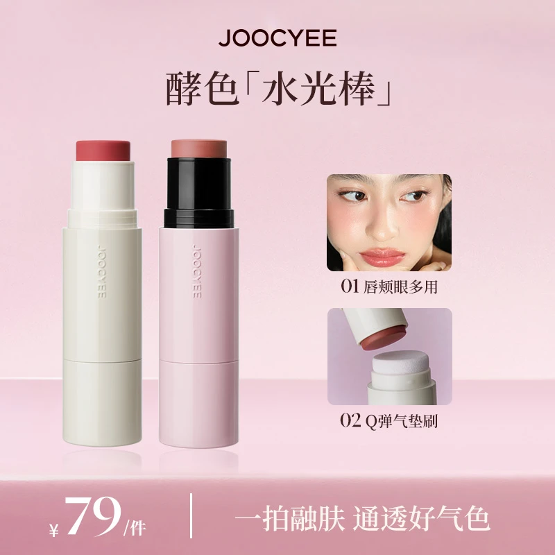 【达人专属】酵色水光瓷光腮红棒融肤刷头唇颊多用水光肌流光棕DB