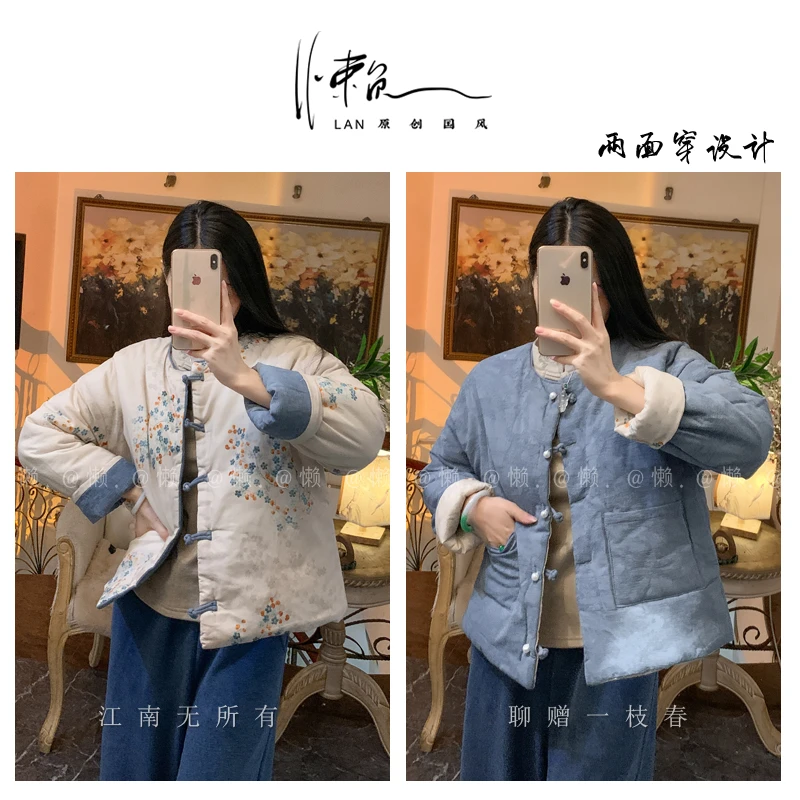 懒·江南「画中仙」苎麻夹棉两面穿！圆领加厚手工盘扣外套