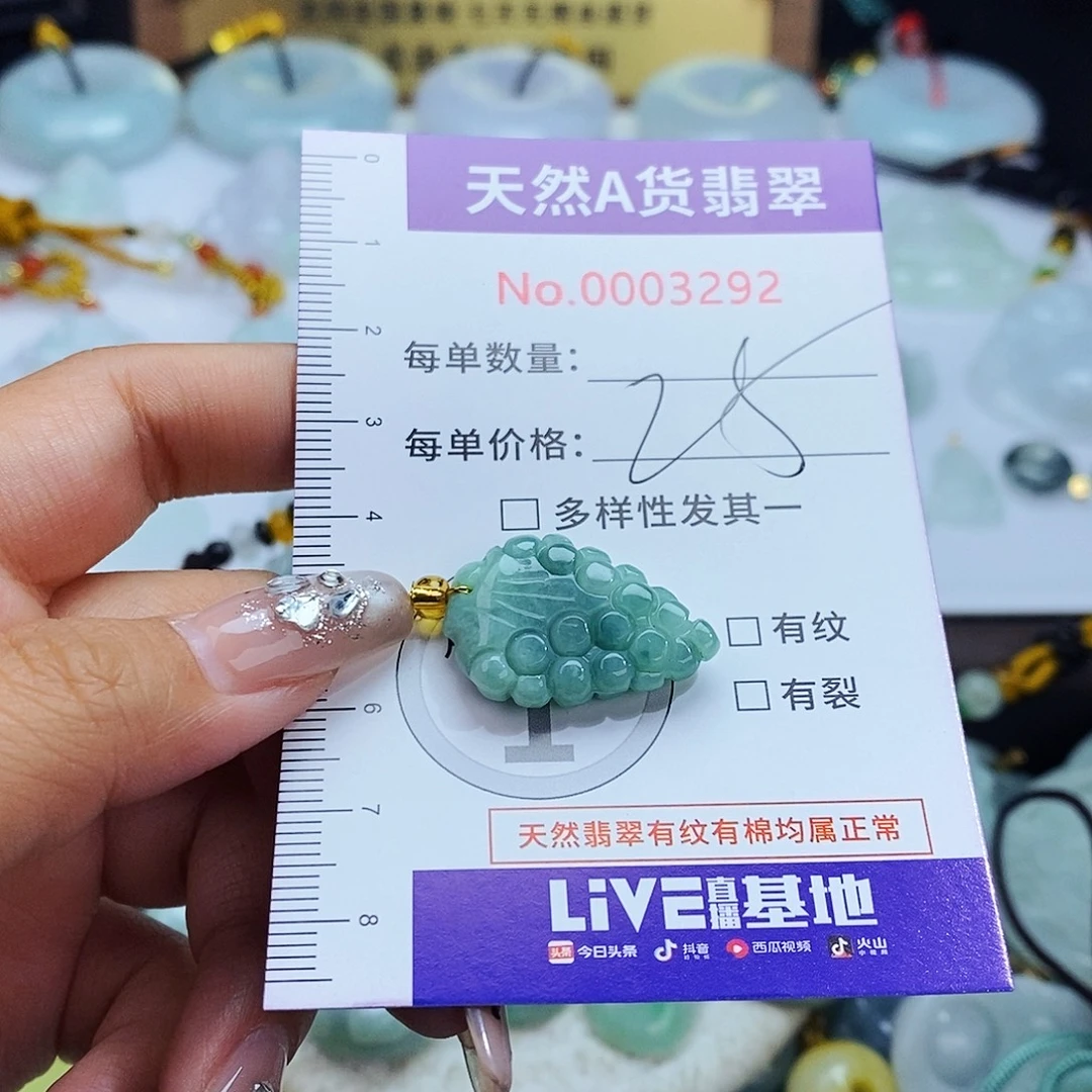 翡翠未镶嵌毛衣链3292