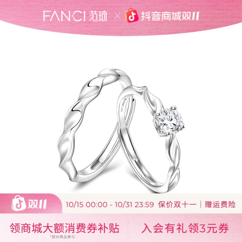 FANCI/范琦 925银合成锆石戒指 闪耀银河情侣对戒轻奢时尚小众