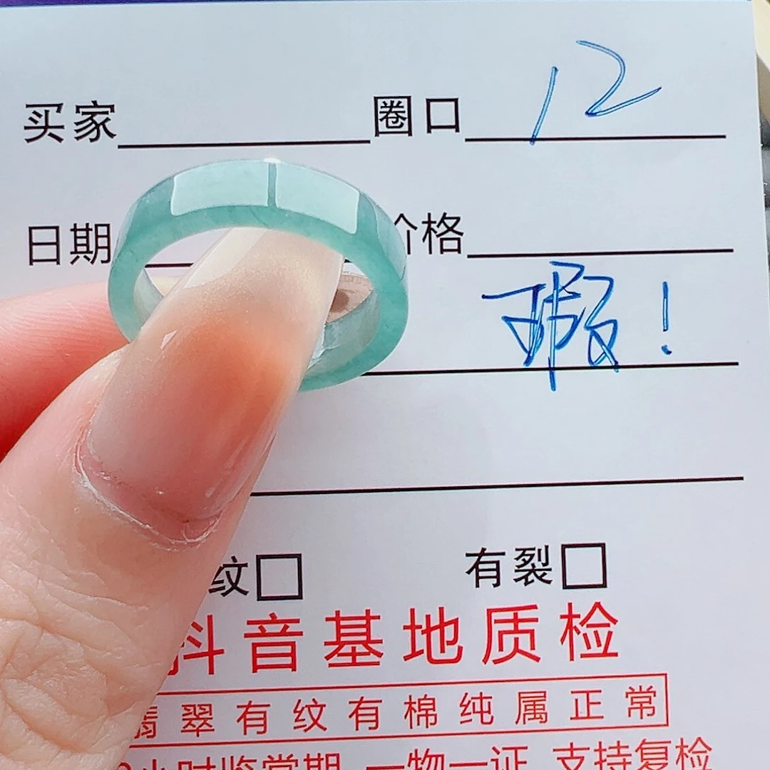 未镶嵌戒指翡翠戒圈