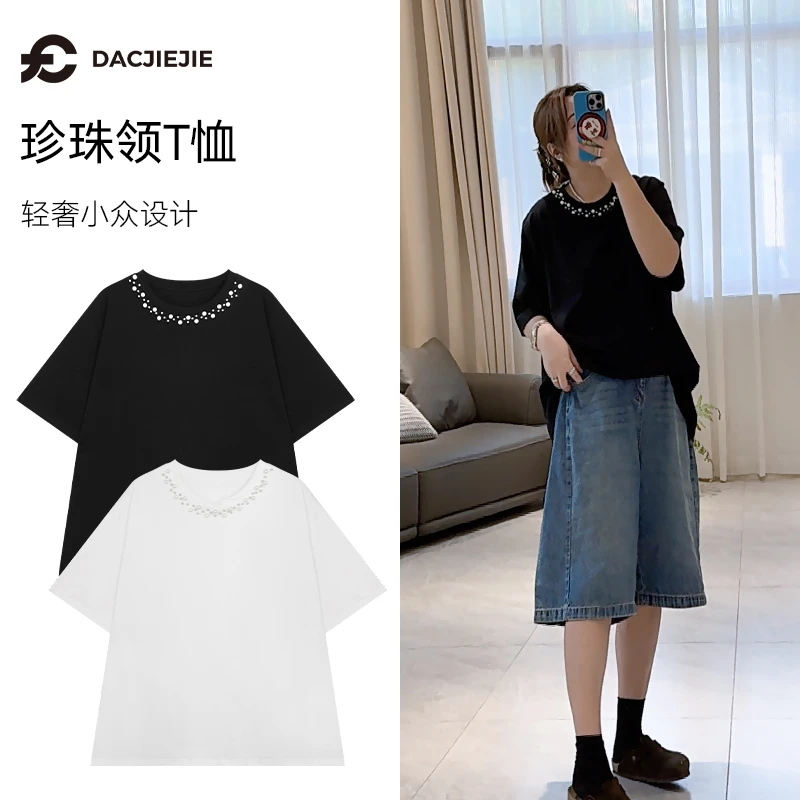 【珍珠领T恤】夏季宽松休闲百搭显瘦女士通勤短袖透气圆领轻奢小众