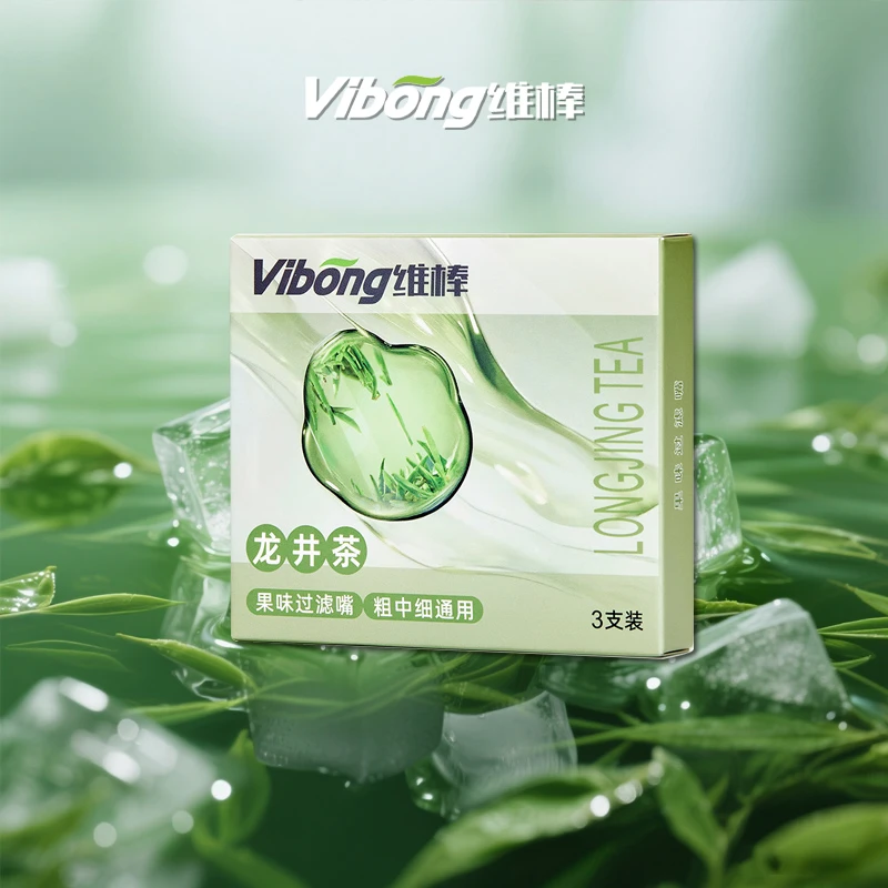 vibong/维棒龙井茶味过滤嘴新款焦油过滤器过滤烟嘴粗中细支通用