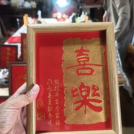 有机玻璃手工拓印好寓意喜乐