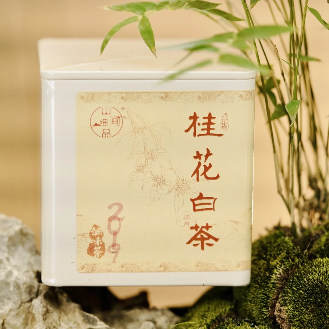 2019年桂花白茶  金桂  香甜可口～糯甜，散茶50g装