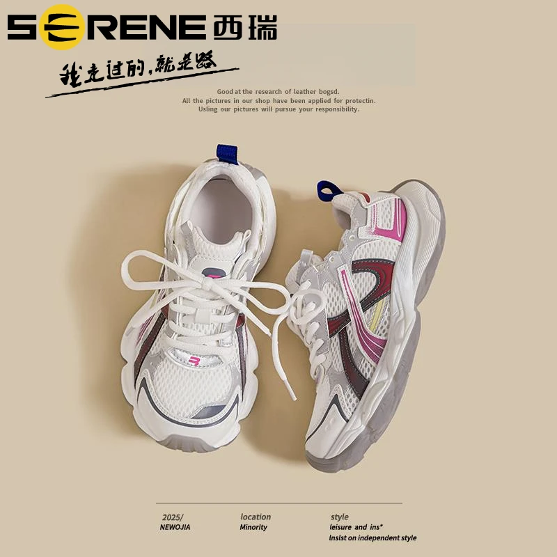 西瑞女鞋增高厚底老爹鞋2025秋季新款百搭网面透气休闲鞋