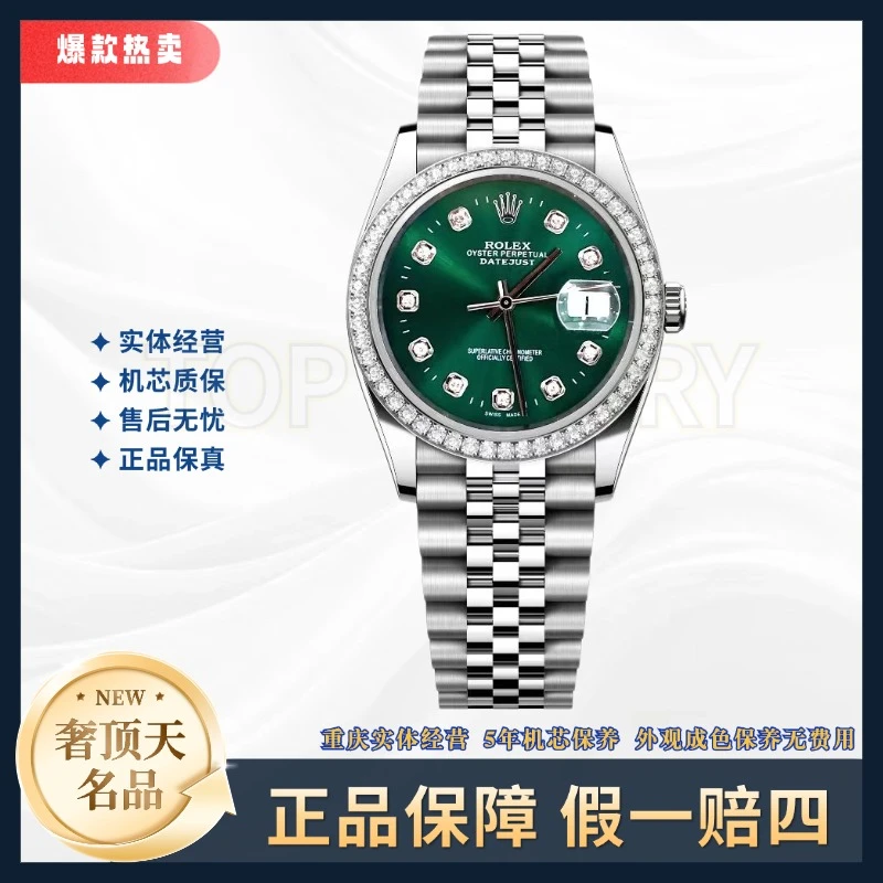 99新 Rolex/劳力士 日志系列-自动机械--绿盘-36mm