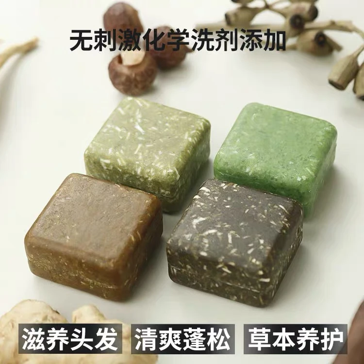 贵州大山草本手工洗发皂控油防断蓬松滋养养发