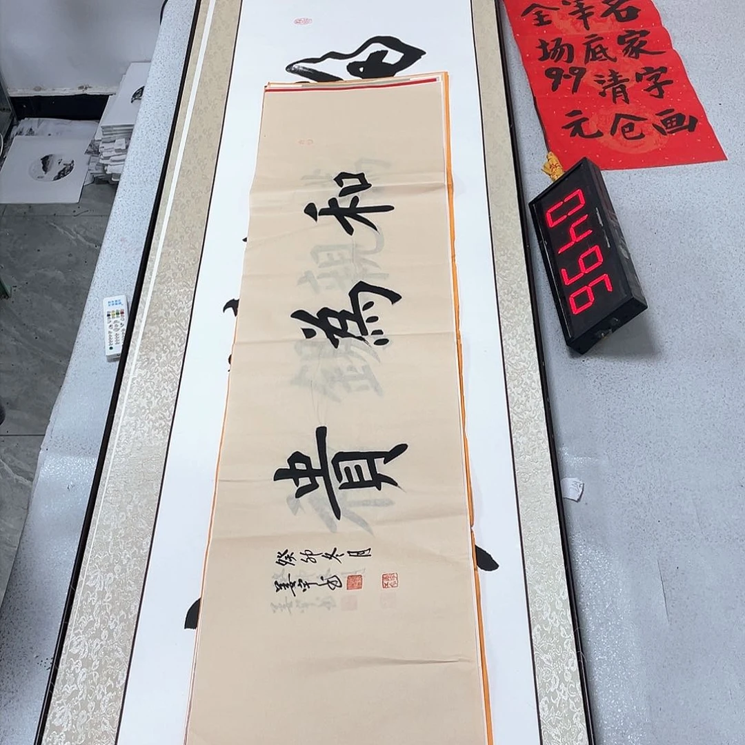 书法书法艺术的艺术