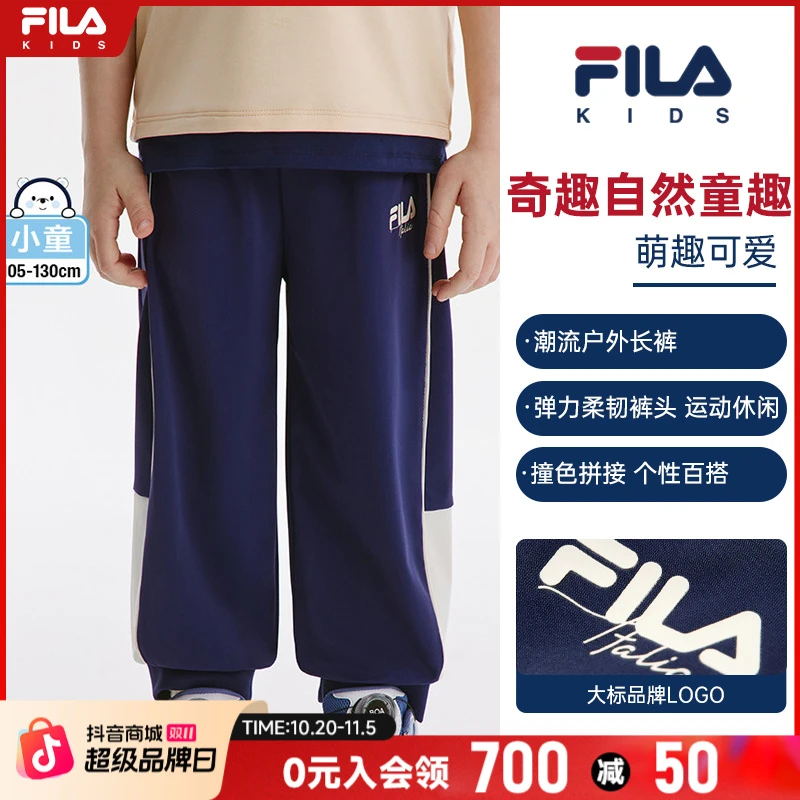 FILA斐乐儿童运动长裤夏季新款收口防风速干轻薄男小童K11B432608