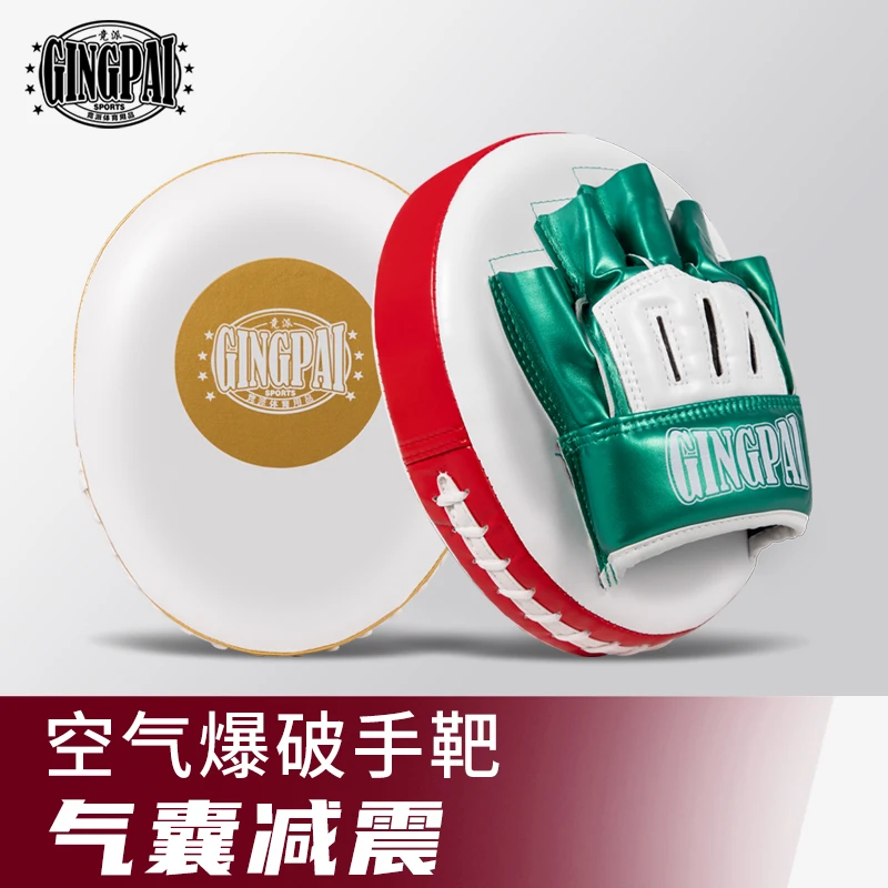 拳击小手靶散打泰拳剃刀靶专业陪练搏击空气腔精准反应踢靶跆拳道