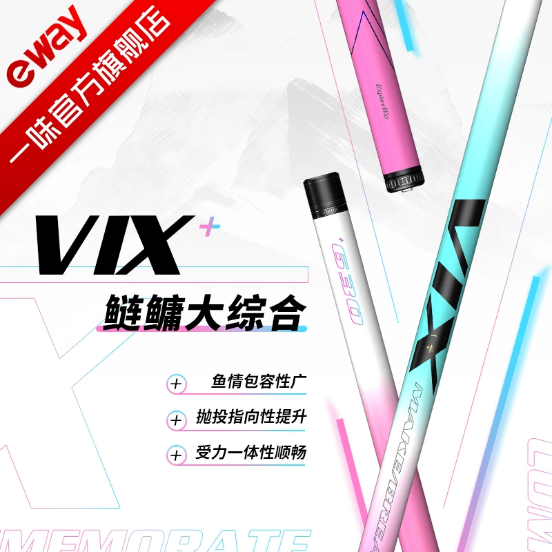 【鲢鳙推荐】一味VIX+钓竿冰蓝粉综合钓竿钓鱼竿手竿台钓鱼竿手杆