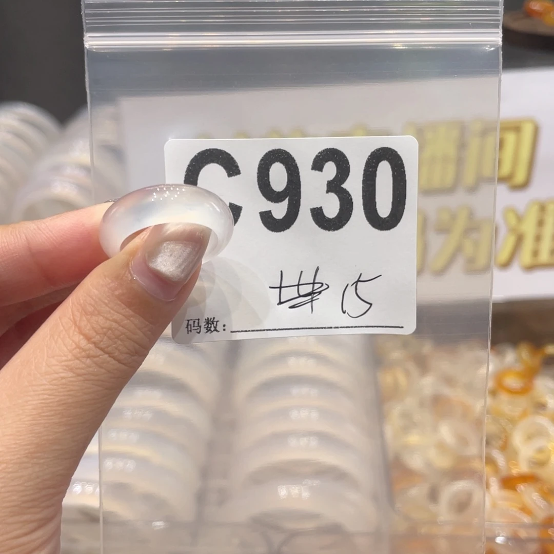 未镶嵌戒指玛瑙/玉髓930