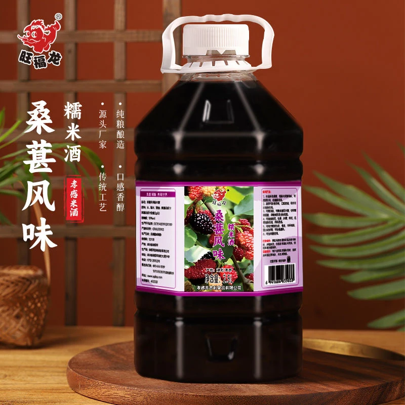 桑葚糯米酒米酒甜酒酒酿醪糟糯米酒正宗醪糟汁桑葚酒8度微醺浸泡