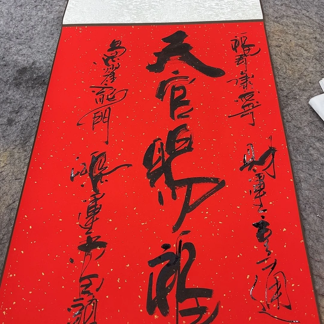 书法吴昊老师书写