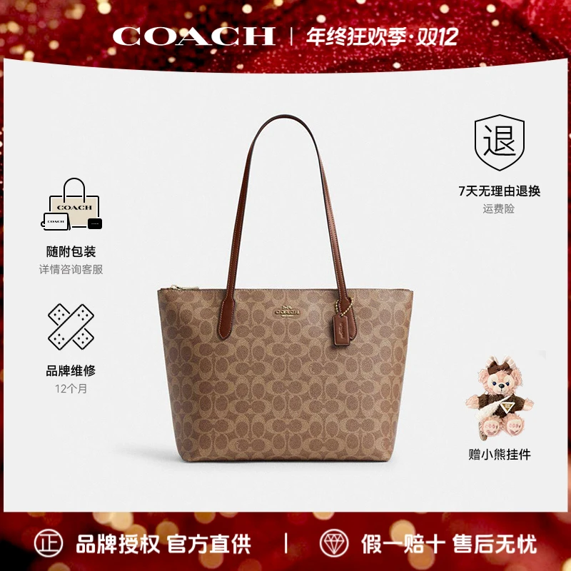 COACH/蔻驰2025新款C纹ZIP24托特休闲大容量单肩手提包CBT18