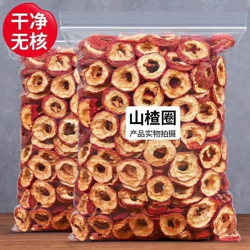 （买半斤送半斤）去核山楂干空心圈泡水酸甜口感美味煲汤细作山楂干