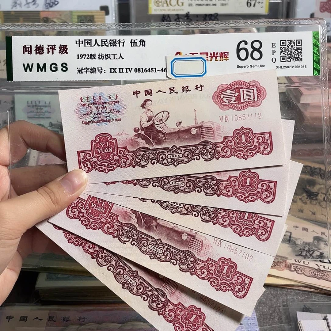 拖拉机荧光版 幸运树。5张小连号。全新保真。