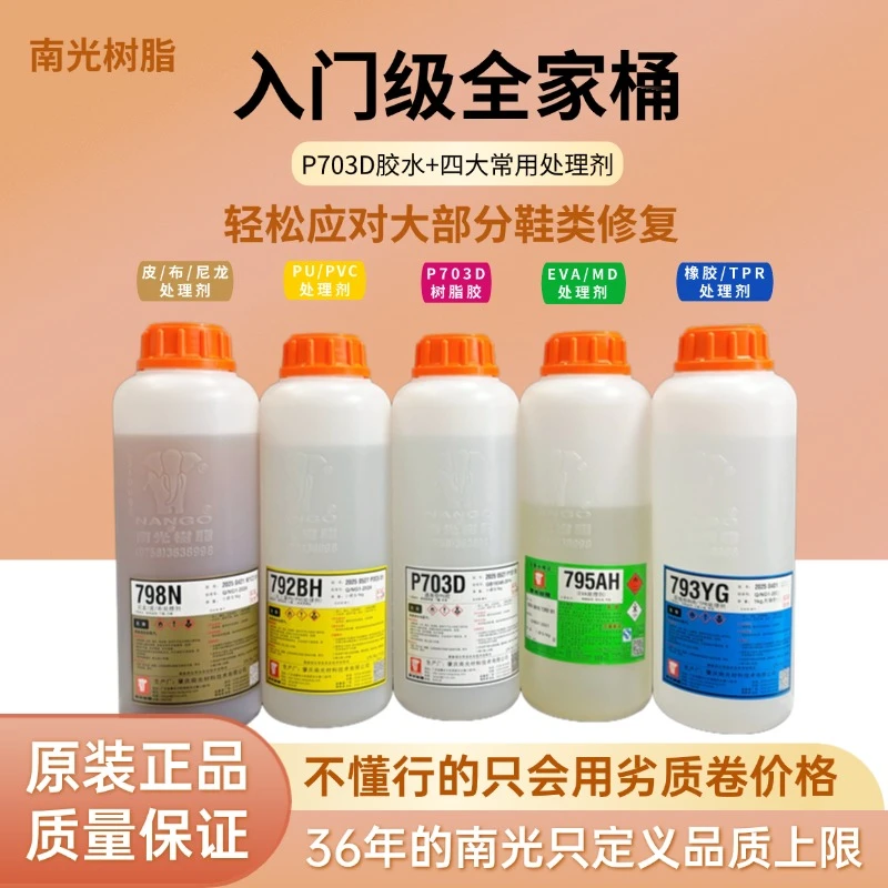 南光树脂换底入门级全家桶公斤装胶水处理剂免晾晒直接烤超方便