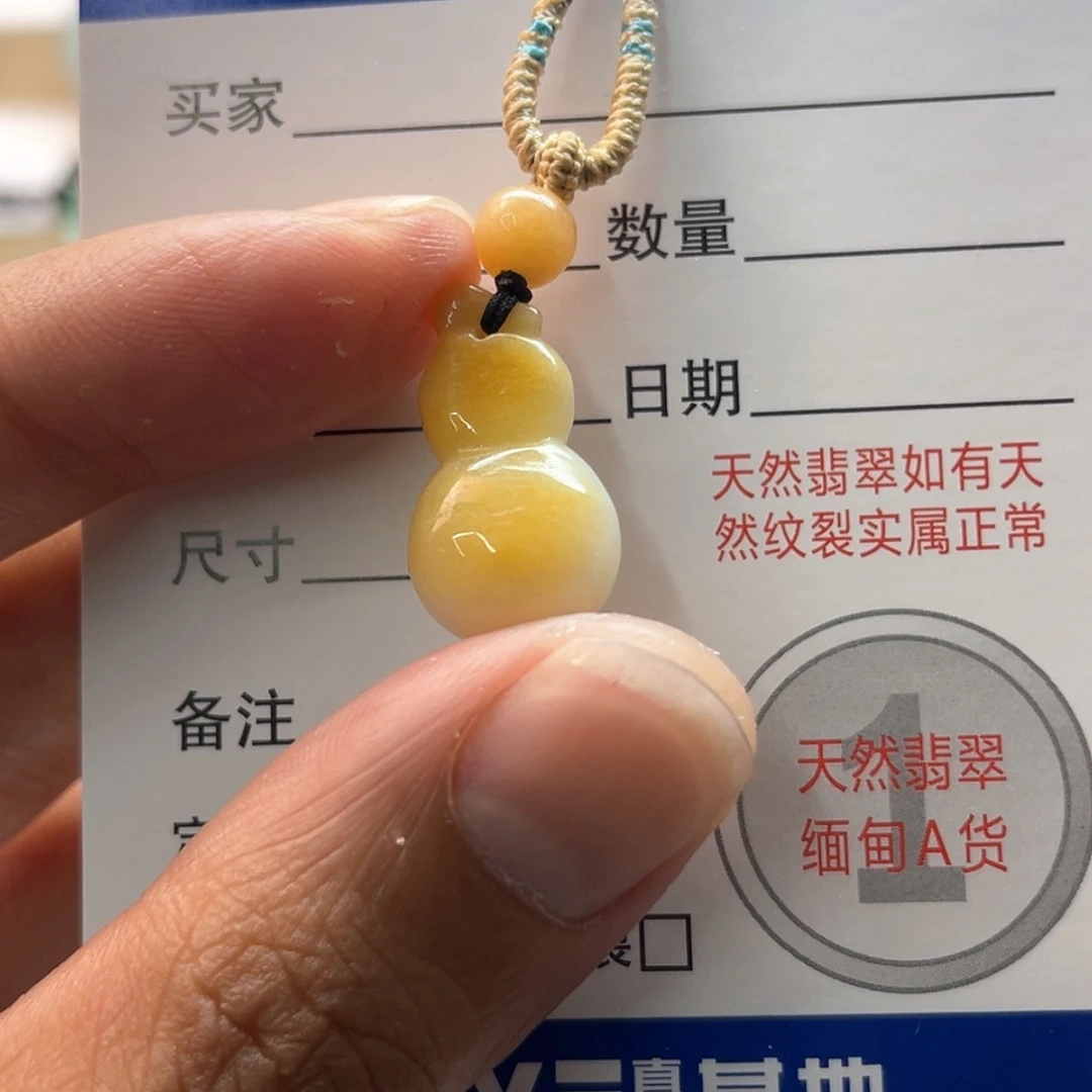 【闪购商品】颈饰未镶嵌翡翠葫芦