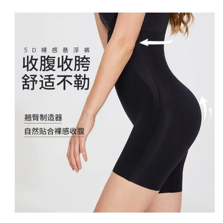 【花宝推荐】【双重加压】奢黛宠＆臀博士收腹裤080-2301S