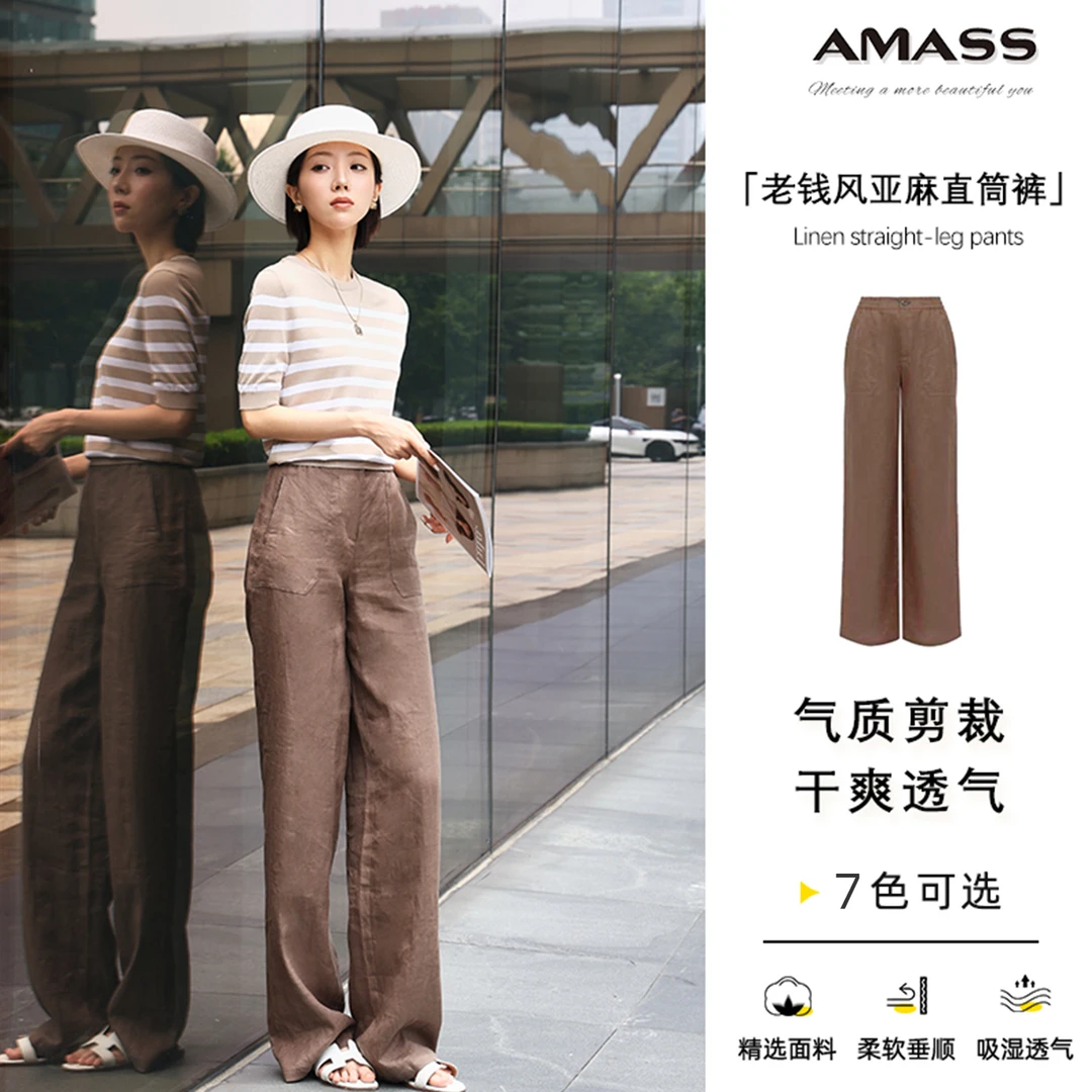 AMASS/阿玛施夏季新款时髦老钱风知性洋气简约亚麻直筒裤510052