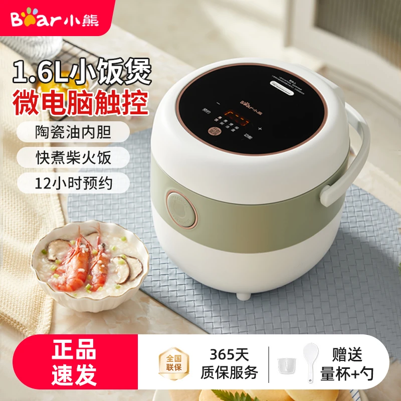 小熊迷你电饭煲1-2-3人电饭锅家用小型煮饭锅多功能正品婴儿陶瓷