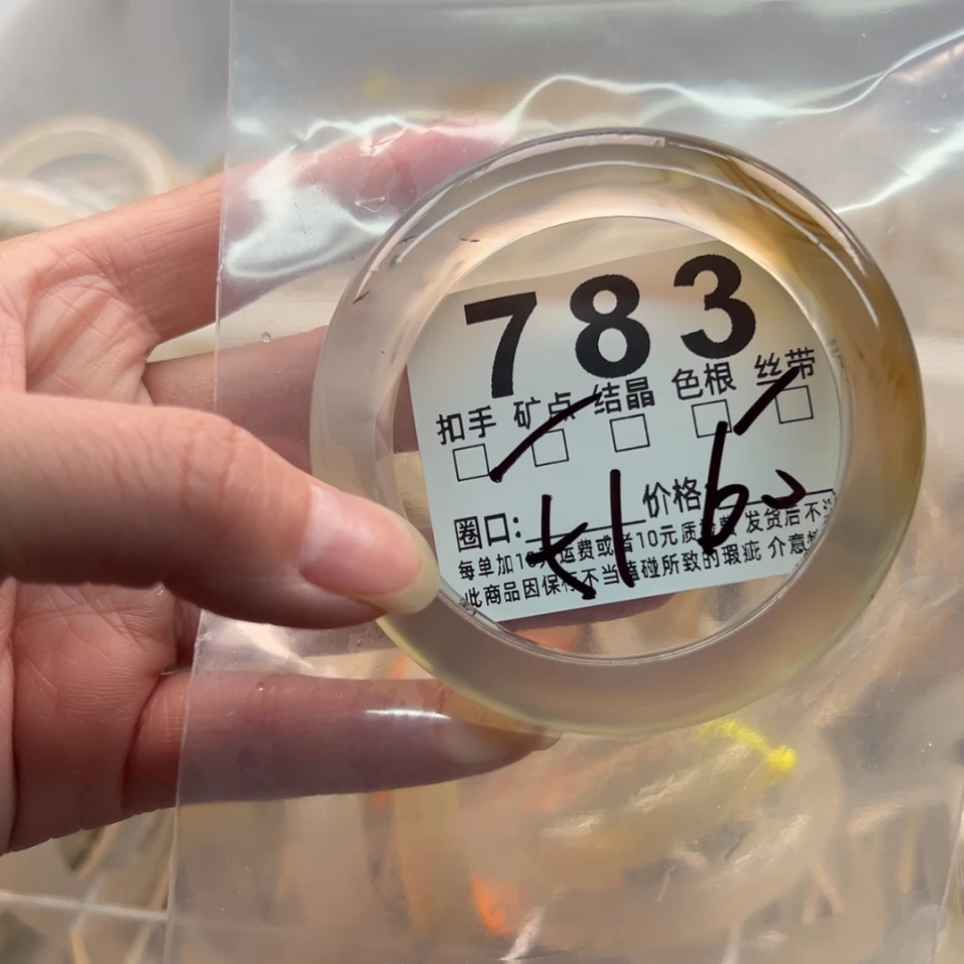 玛瑙/玉髓未镶嵌手镯783