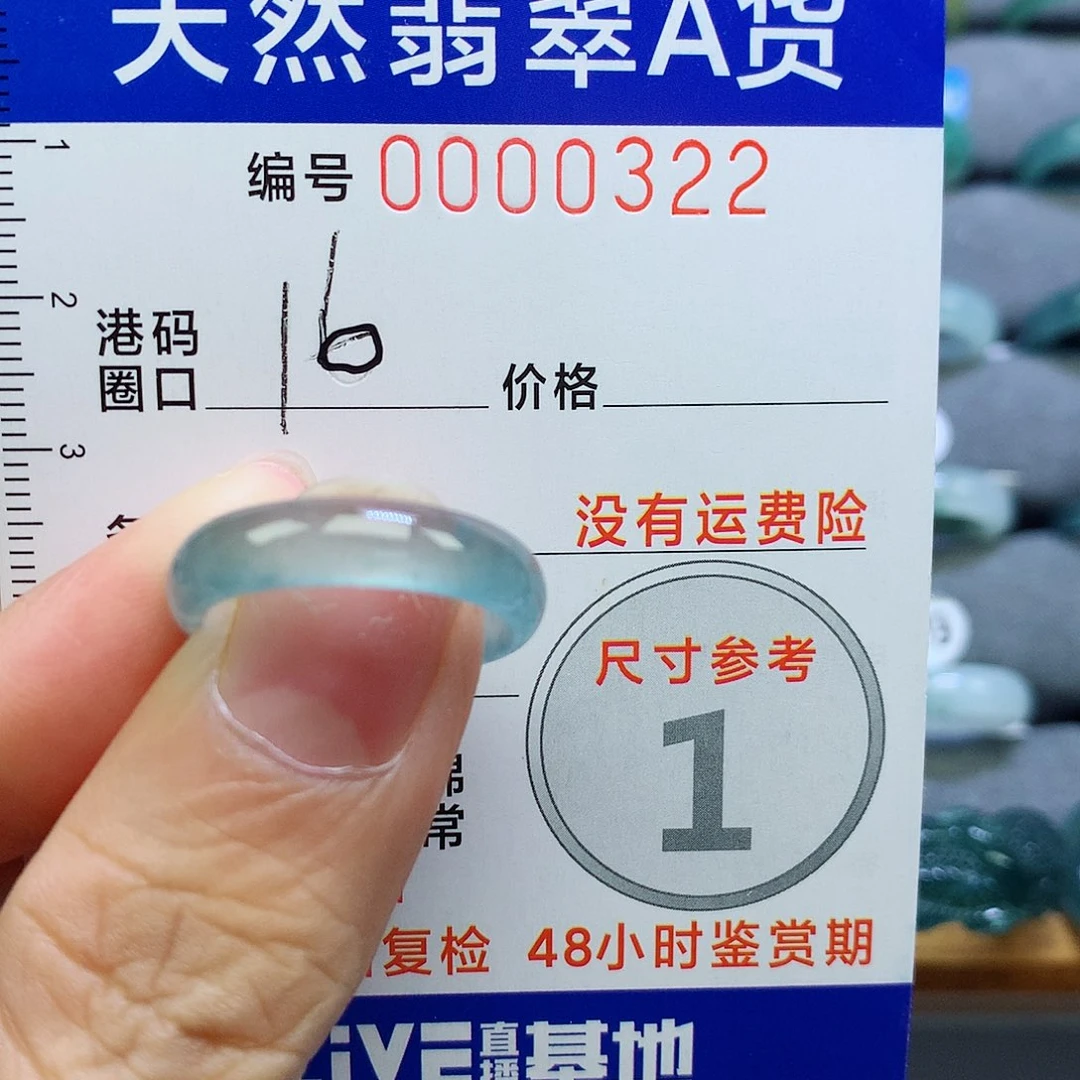****c翡翠未镶嵌戒指天然