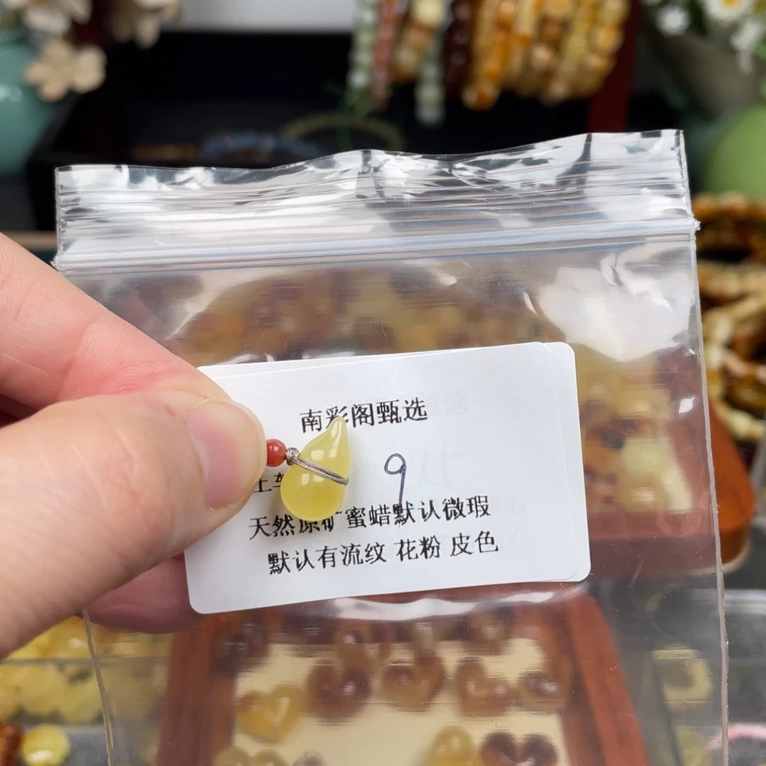 未镶嵌琥珀裸石9，