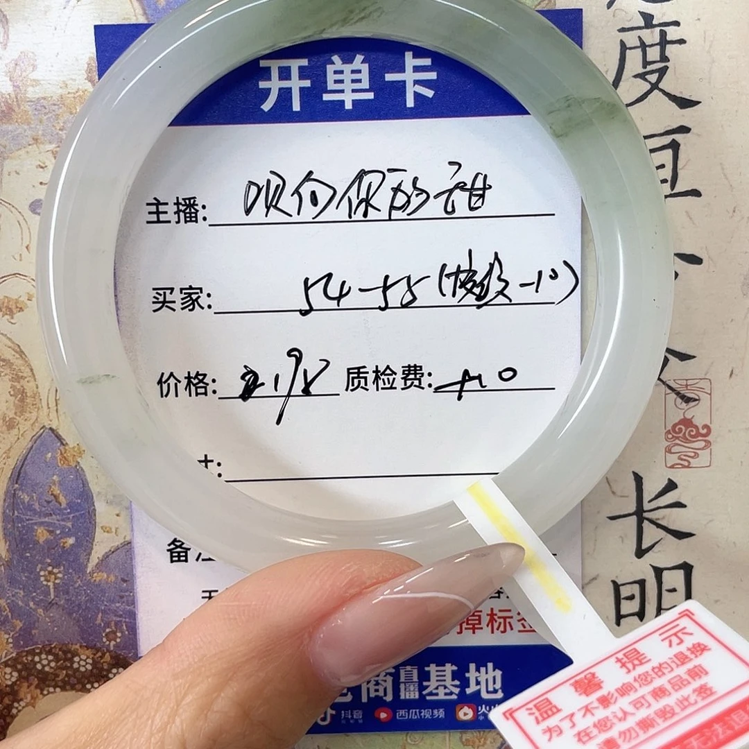 吹***甜石英质玉未镶嵌手镯