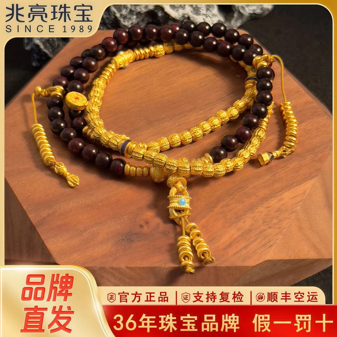 黄金手串小叶紫檀三圈足金手串古法金核桃金珠男女款轻奢新年礼物